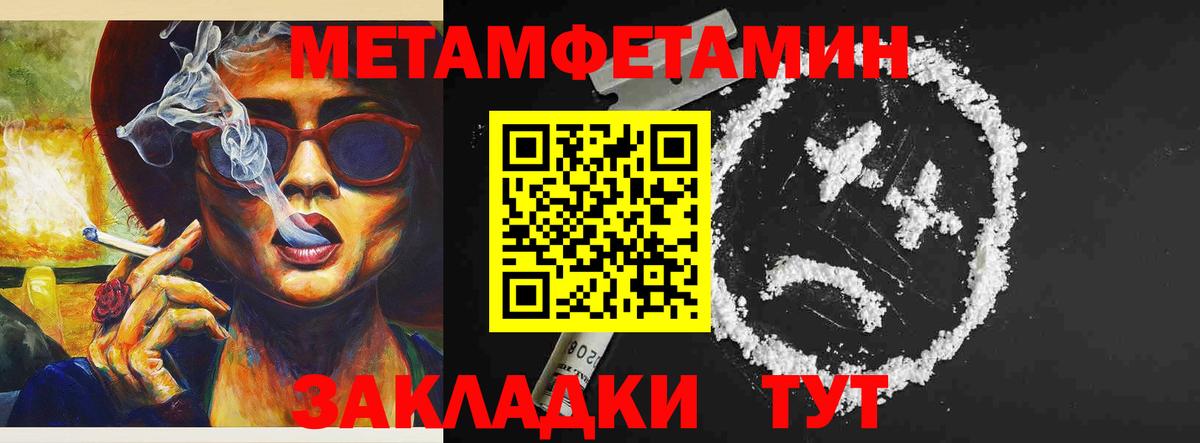 АМФ  Вход с VPN  Амфетамин  Амфетамин Premium  Черногорск 