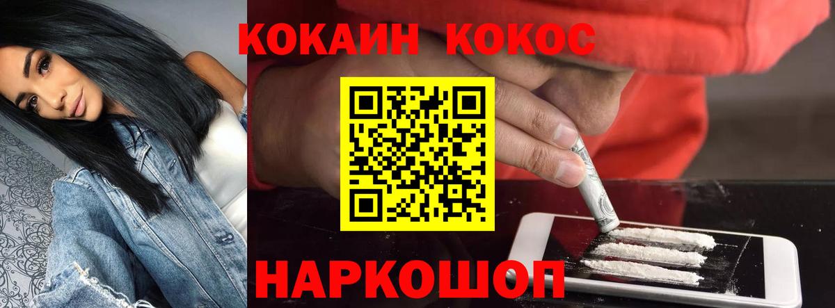 Черногорск  Кокаин 99%  Вход с VPN 