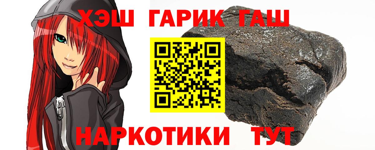 ГАШИШ 40% ТГК Черногорск