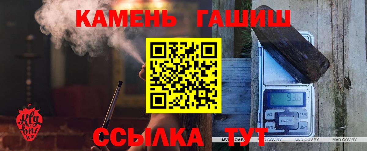 ГАШ  Гашиш хэш  цены   Вход с VPN  ГАШ ice o lator  Черногорск 