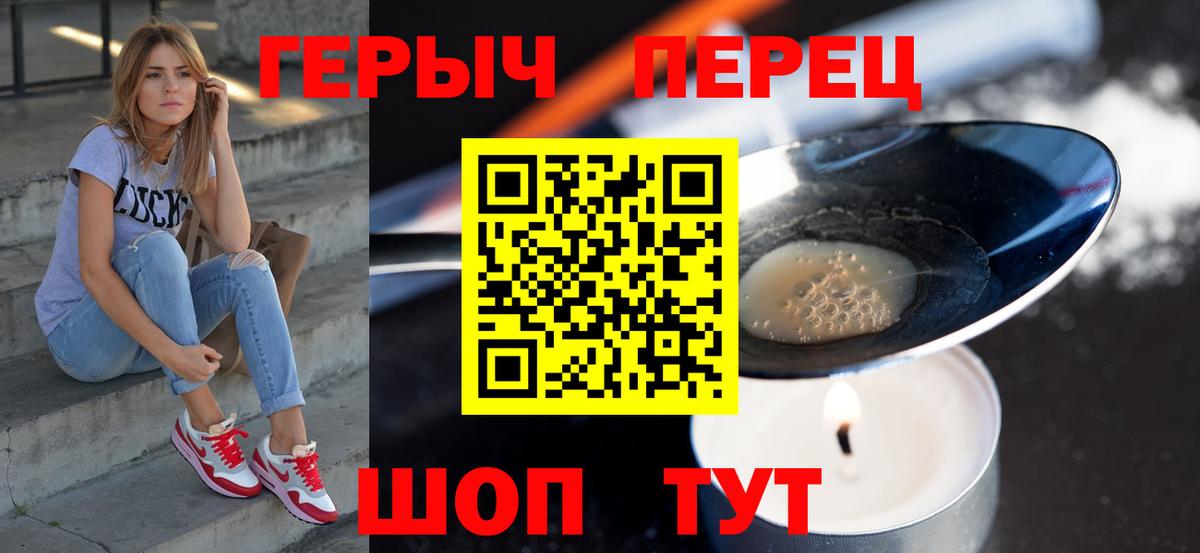 Героин Афган  Вход с VPN  Черногорск 