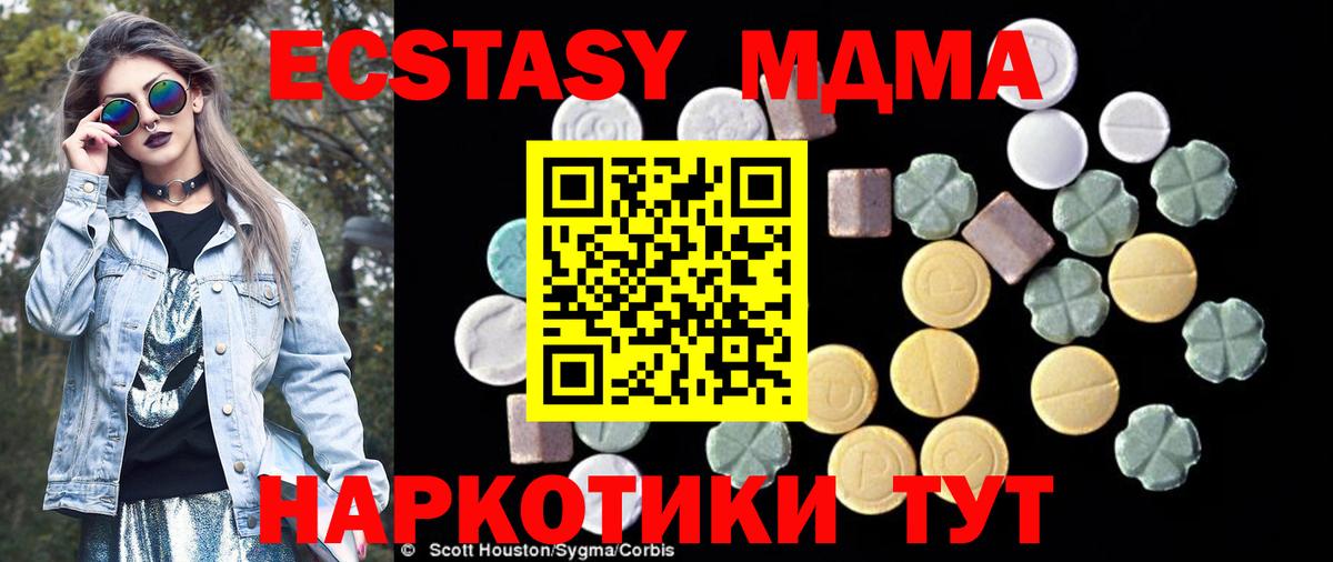 МДМА Molly  MDMA молли  Вход с VPN  Черногорск 