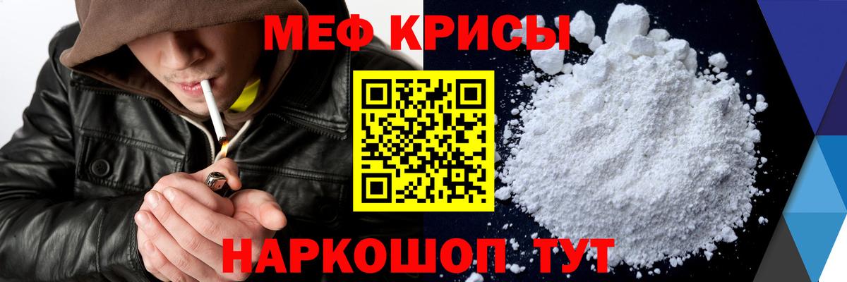 Меф  Черногорск