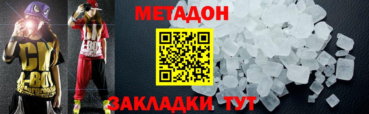 МЕТАДОН белоснежный  МЕТАДОН белоснежный  Черногорск  Вход с VPN 