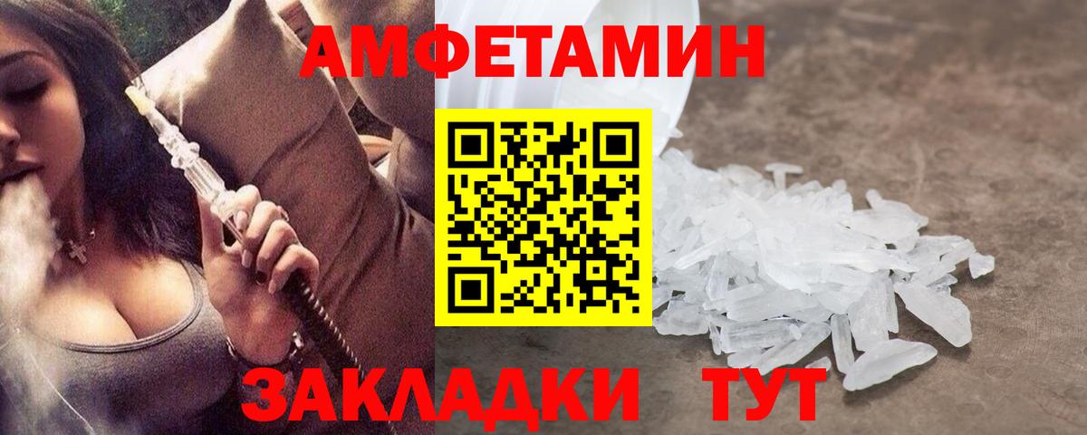 МЕТАМФЕТАМИН Декстрометамфетамин 99.9%  Вход с VPN  Черногорск  МЕТАМФЕТАМИН Декстрометамфетамин 99.9% 