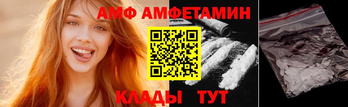 Первитин Декстрометамфетамин 99.9% Черногорск
