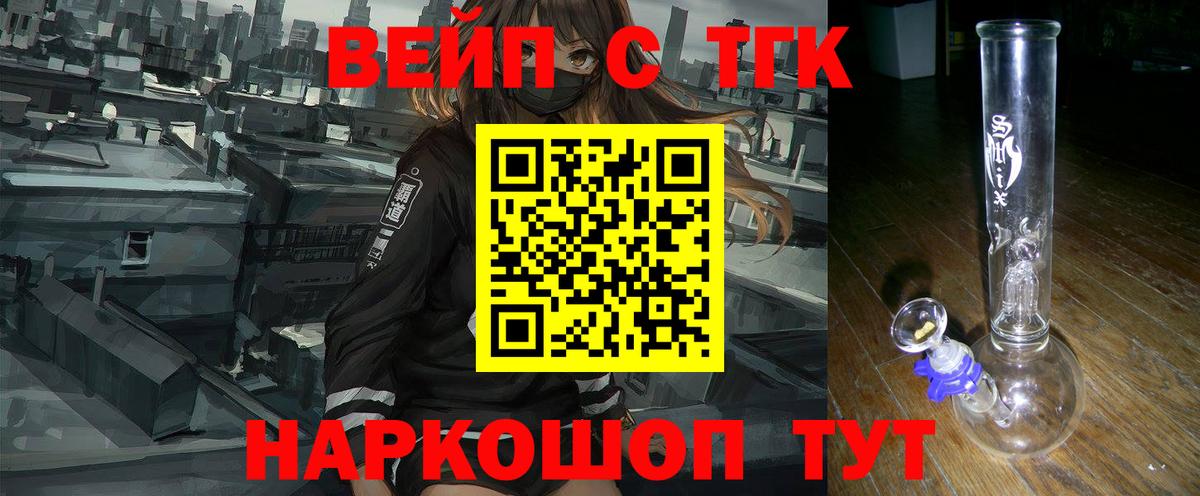 Дистиллят ТГК THC oil Черногорск