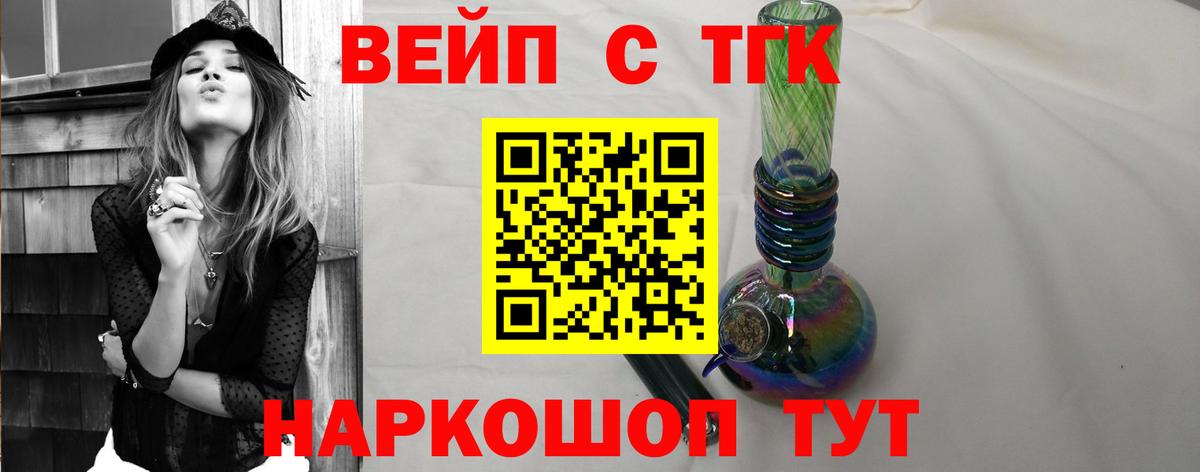 ТГК THC oil  Вход с VPN  хочу наркоту  Черногорск 